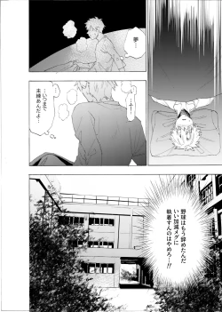 Page 21 of 僕は神様なんかじゃない総集編