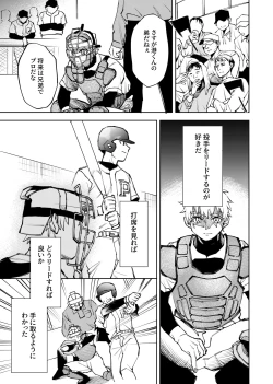 Page 222 of 僕は神様なんかじゃない総集編