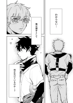 Page 225 of 僕は神様なんかじゃない総集編