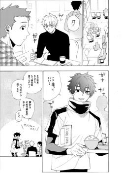 Page 22 of 僕は神様なんかじゃない総集編