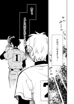 Page 236 of 僕は神様なんかじゃない総集編