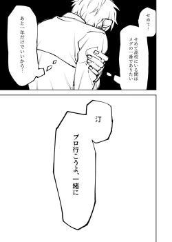 Page 240 of 僕は神様なんかじゃない総集編