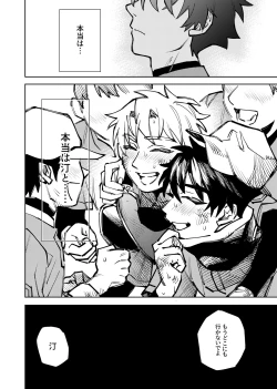 Page 246 of 僕は神様なんかじゃない総集編