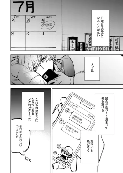 Page 247 of 僕は神様なんかじゃない総集編