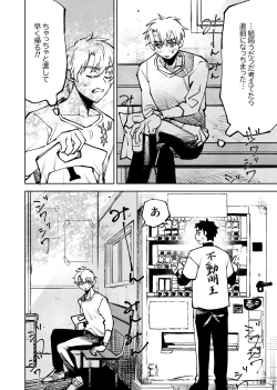 Page 249 of 僕は神様なんかじゃない総集編