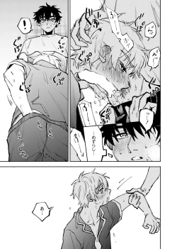 Page 266 of 僕は神様なんかじゃない総集編