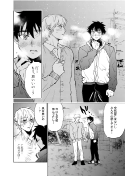Page 290 of 僕は神様なんかじゃない総集編