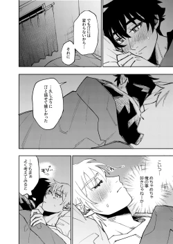 Page 296 of 僕は神様なんかじゃない総集編