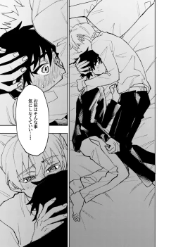 Page 299 of 僕は神様なんかじゃない総集編