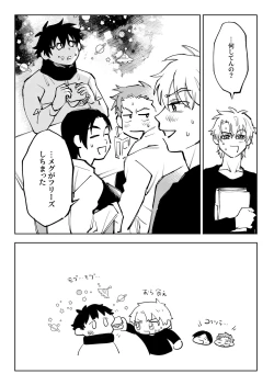 Page 306 of 僕は神様なんかじゃない総集編