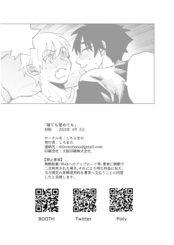 Page 307 of 僕は神様なんかじゃない総集編