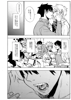 Page 314 of 僕は神様なんかじゃない総集編