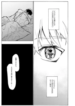 Page 317 of 僕は神様なんかじゃない総集編