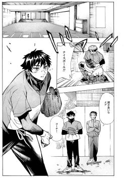 Page 319 of 僕は神様なんかじゃない総集編