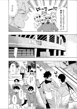 Page 31 of 僕は神様なんかじゃない総集編