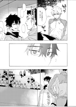 Page 32 of 僕は神様なんかじゃない総集編