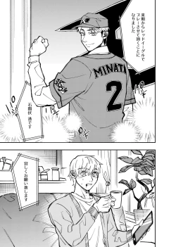 Page 331 of 僕は神様なんかじゃない総集編