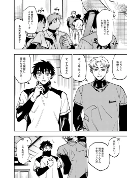 Page 334 of 僕は神様なんかじゃない総集編