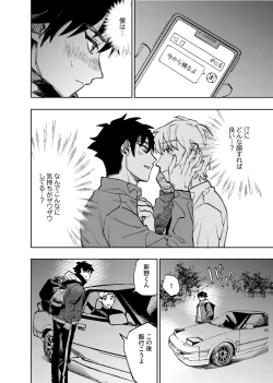 Page 339 of 僕は神様なんかじゃない総集編