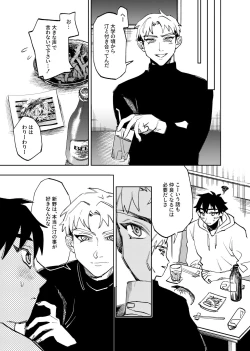 Page 342 of 僕は神様なんかじゃない総集編
