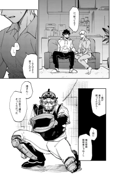 Page 348 of 僕は神様なんかじゃない総集編