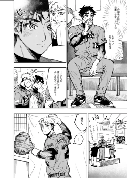 Page 353 of 僕は神様なんかじゃない総集編