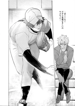 Page 35 of 僕は神様なんかじゃない総集編