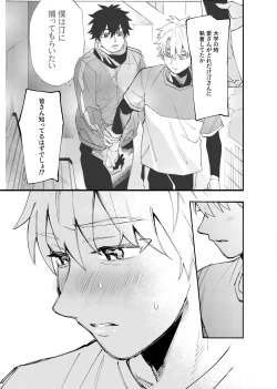 Page 360 of 僕は神様なんかじゃない総集編