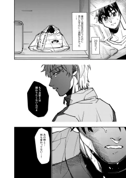 Page 363 of 僕は神様なんかじゃない総集編