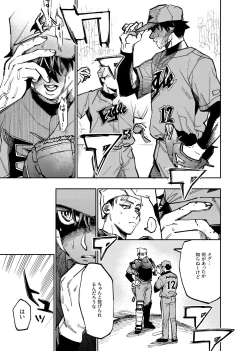 Page 364 of 僕は神様なんかじゃない総集編