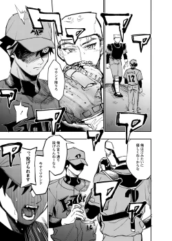 Page 366 of 僕は神様なんかじゃない総集編