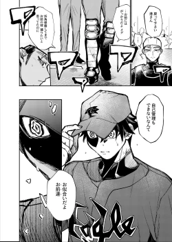 Page 367 of 僕は神様なんかじゃない総集編