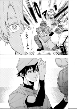 Page 36 of 僕は神様なんかじゃない総集編