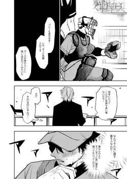 Page 375 of 僕は神様なんかじゃない総集編