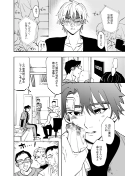 Page 379 of 僕は神様なんかじゃない総集編