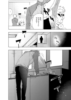 Page 37 of 僕は神様なんかじゃない総集編