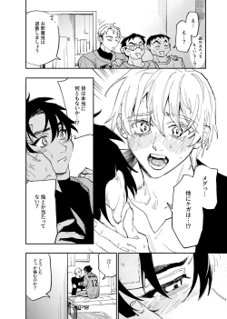 Page 381 of 僕は神様なんかじゃない総集編