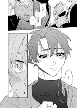 Page 385 of 僕は神様なんかじゃない総集編