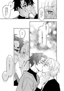 Page 386 of 僕は神様なんかじゃない総集編