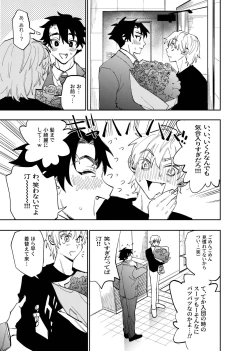 Page 390 of 僕は神様なんかじゃない総集編