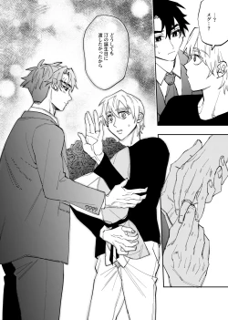 Page 391 of 僕は神様なんかじゃない総集編