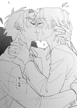 Page 394 of 僕は神様なんかじゃない総集編