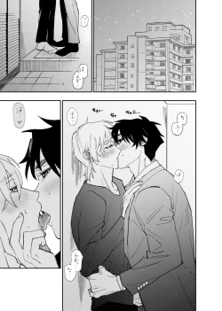 Page 397 of 僕は神様なんかじゃない総集編