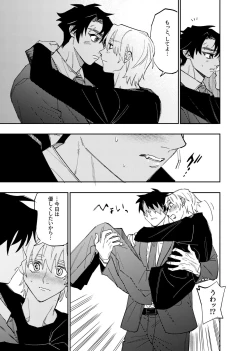 Page 399 of 僕は神様なんかじゃない総集編