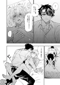 Page 402 of 僕は神様なんかじゃない総集編