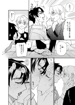 Page 404 of 僕は神様なんかじゃない総集編