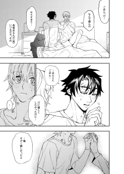 Page 419 of 僕は神様なんかじゃない総集編