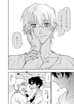 Page 420 of 僕は神様なんかじゃない総集編