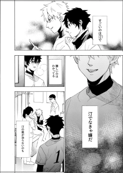 Page 45 of 僕は神様なんかじゃない総集編