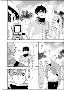 Page 47 of 僕は神様なんかじゃない総集編